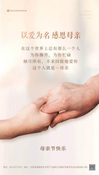 母親節(jié)快樂！